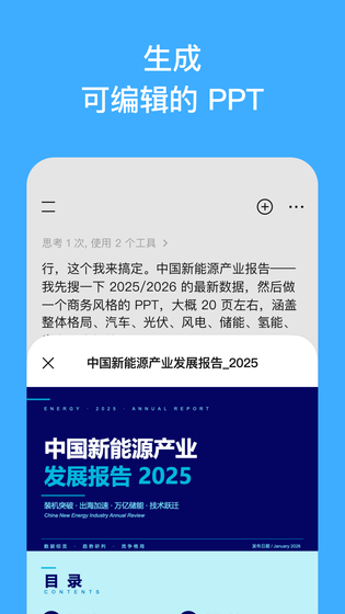 MiniMax 截图 5