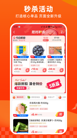 多点 截图 2