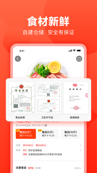 快驴进货 截图 3