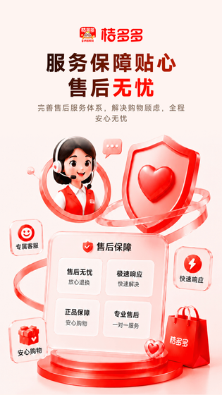 桔多多 截图 4