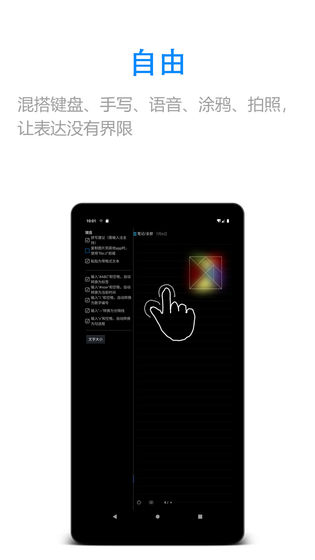 随手写 | FiiNote 截图 3