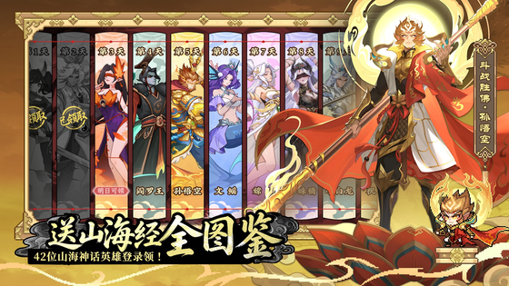 山海幻境 截图 5