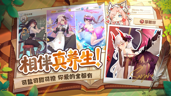 冒险小分队 截图 6