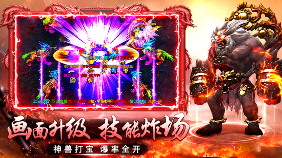 传奇之业 截图 3