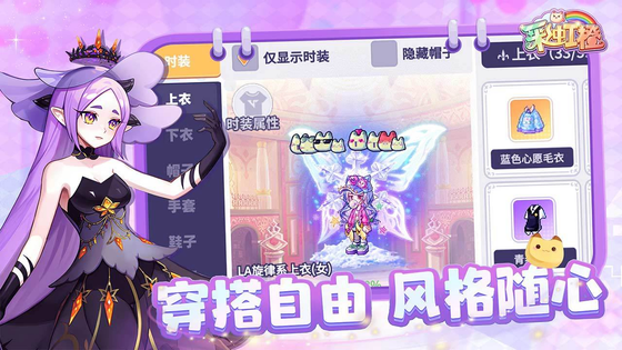 彩虹橙 截图 3