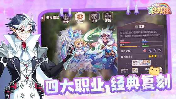 彩虹橙 截图 4