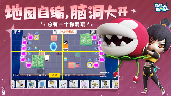 奇葩战斗家 截图 2
