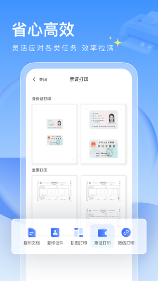 联想至像打印 截图 3