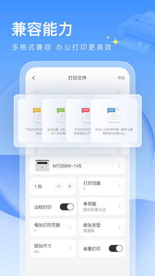 联想至像打印 截图 4