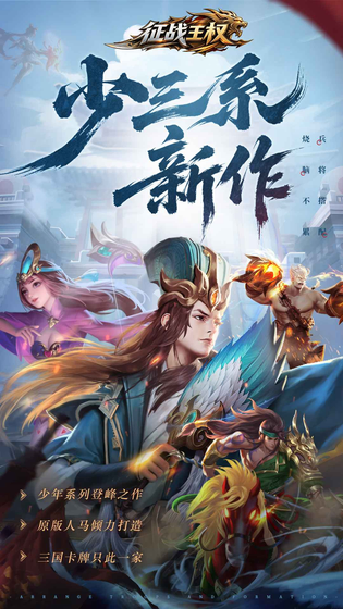 征战王权 截图 1