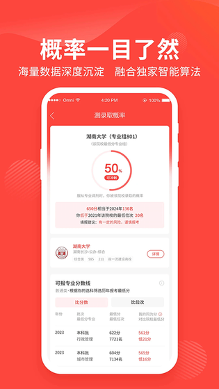 阳光高考网2026填志愿 截图 2
