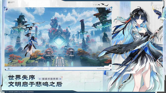 云•鸣潮 | Cloud·Wuthering Waves 截图 1