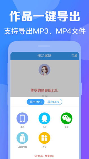 AI配音神器 截图 1