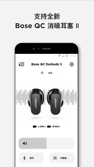 Bose 截图 1