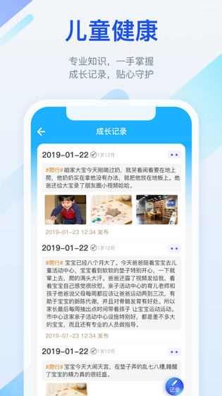 金苗宝 截图 3