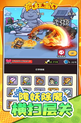 疯狂宝贝游戏软件 V1.0 截图 4
