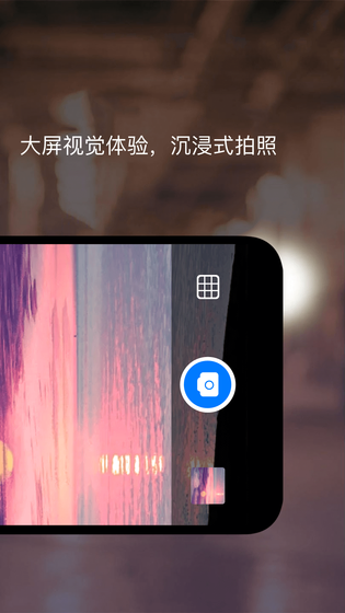夜视相机 截图 2