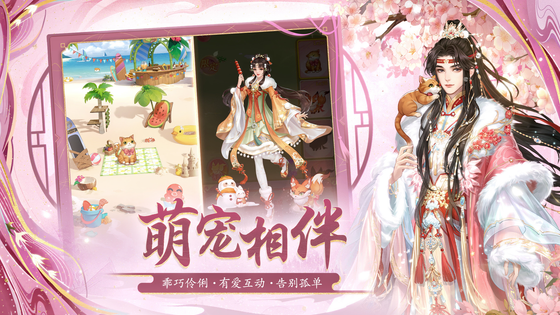 花之舞 截图 5