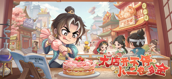 大店小二 截图 1