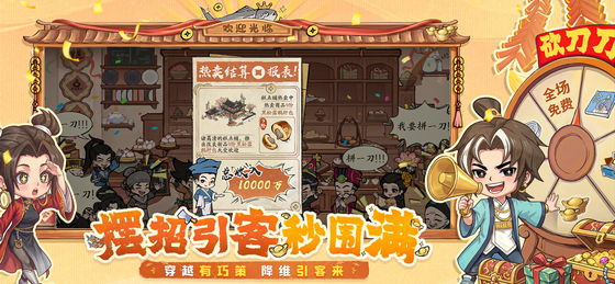 大店小二 截图 2
