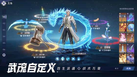 斗罗大陆：猎魂世界 截图 7