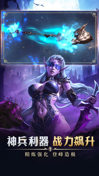龙渊王座 截图 4