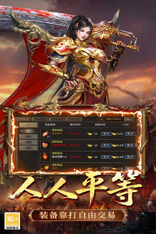 铸剑师 截图 5