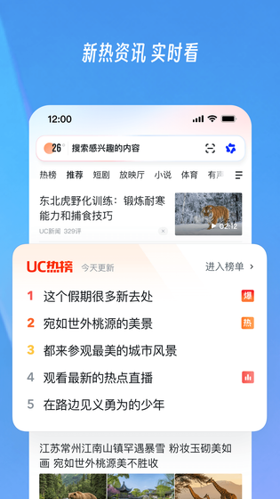 UC浏览器 | UC Browser 截图 2