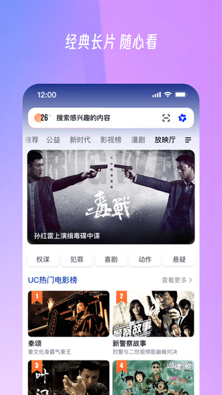 UC浏览器 | UC Browser 截图 4