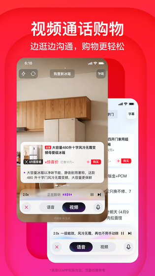 京东 | JD.COM 截图 3