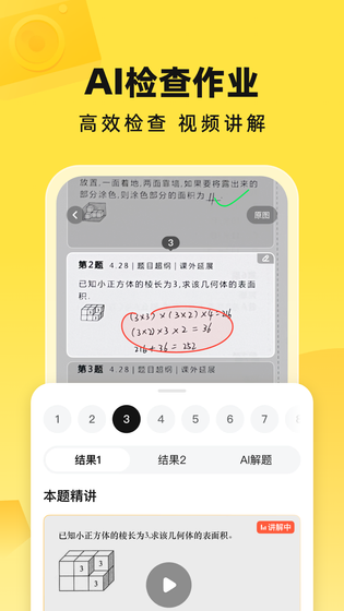 快对AI 截图 5