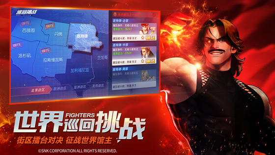 拳皇·命运 截图 7