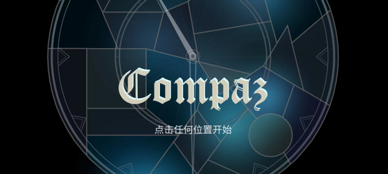 Compaz 截图 2