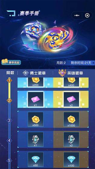 陀螺吃鸡 截图 4