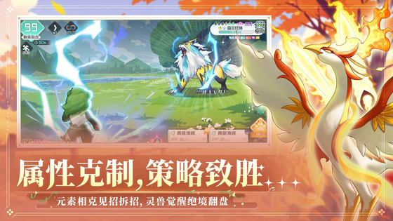 东煌纪 截图 3