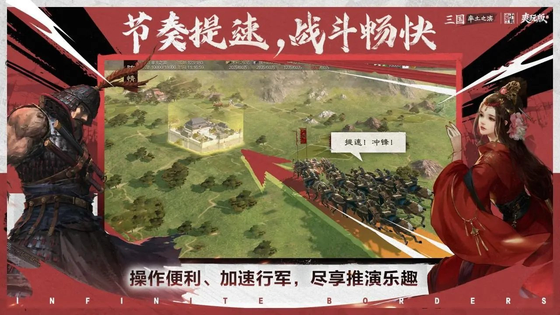 率土之滨 截图 5