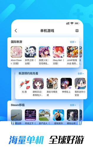 光环助手 截图 3