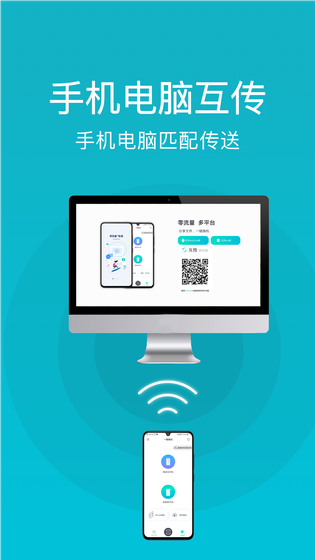 手机克隆 截图 4