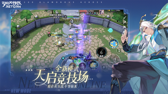 300大作战 截图 5