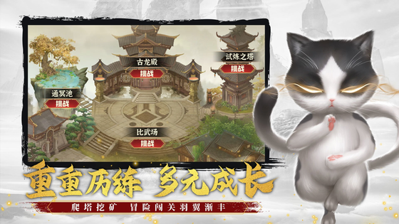 功夫之夜 截图 5