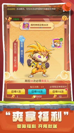 切菜狂人 截图 3