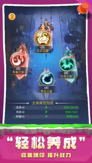 切菜狂人 截图 4