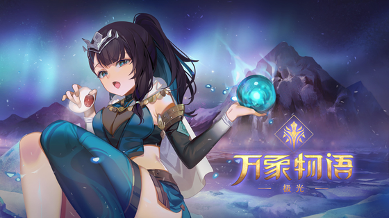 万象物语 截图 1