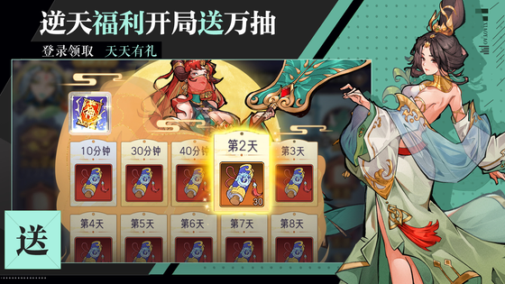 逍遥九重天 截图 2
