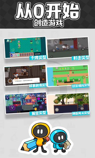 创游世界 | Builda 截图 1