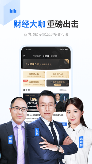 华尔街见闻 截图 3
