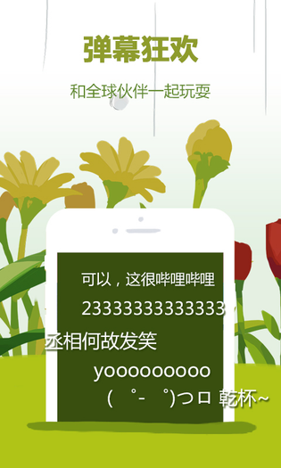 哔哩哔哩概念 截图 4