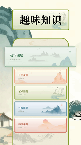 磁力猫 截图 3