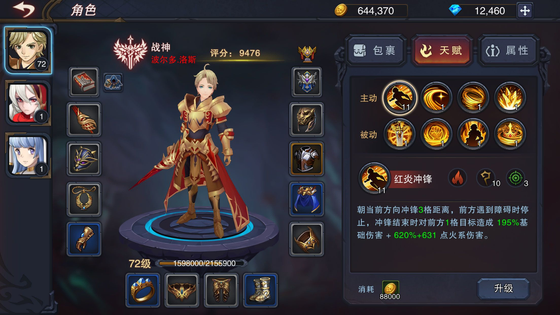 伽蓝城堡 截图 2