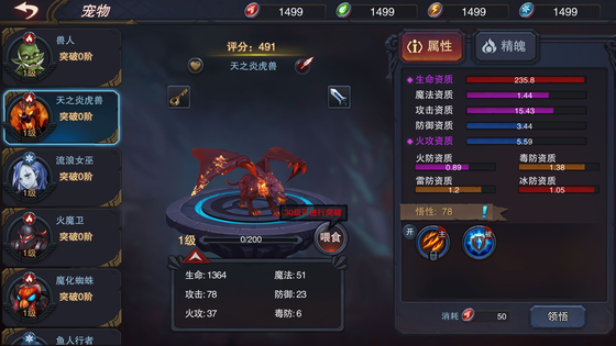 伽蓝城堡 截图 4